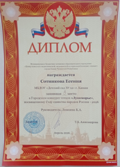 Городской творческий конкурс чтецов "Лукоморье"