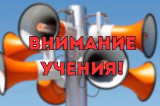 Всероссийские учения