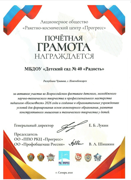 Поздравляем с почётной наградой!