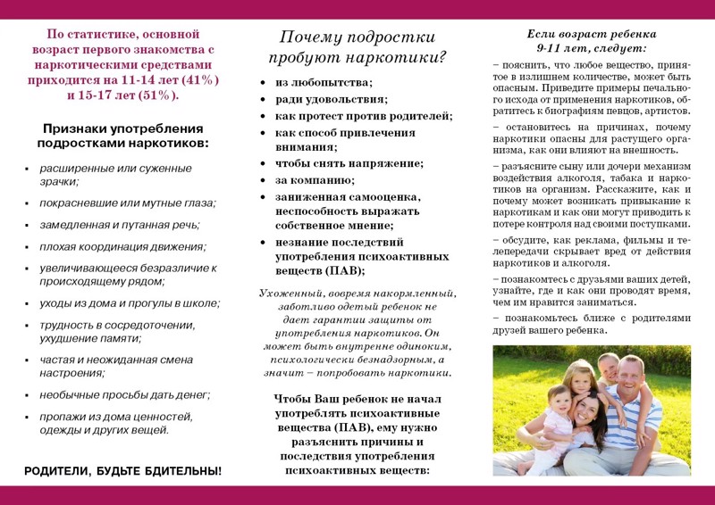 Онлайн-родительское собрание в рамках акции «Сообщи, где торгуют смертью»