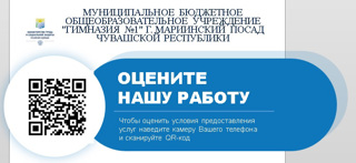 ОЦЕНИТЕ НАШУ РАБОТУ