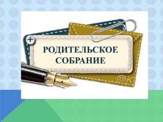 Тезисы с родительского собрания на тему "Профилактика деструктивного поведения подростков"