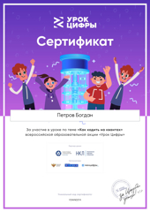 Урок Цифры по теме «Как кодить на квантах»
