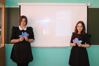 Акция «Зажги синим»,