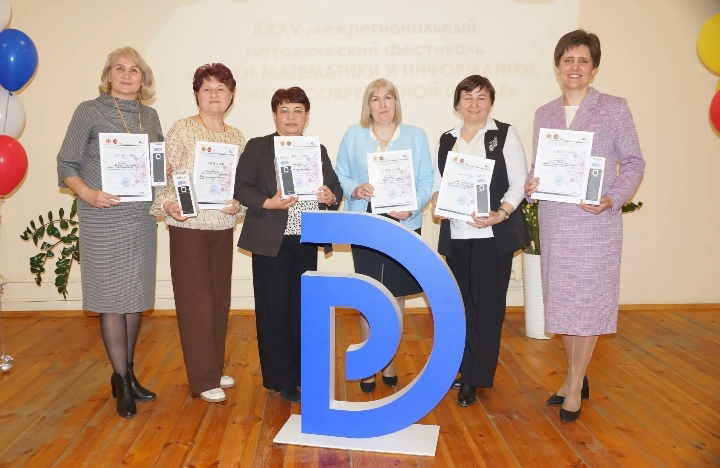XXXV межрегиональный фестиваль  «Уроки математики, информатики и физики в современной школе»