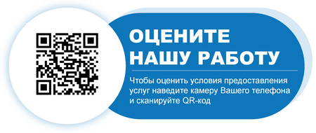 Оценка качества условий предоставления услуг