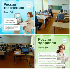 «Россия — мои горизонты»
