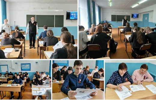 «Диктант Победы»
