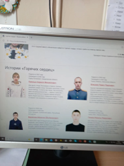 Урок мужества
