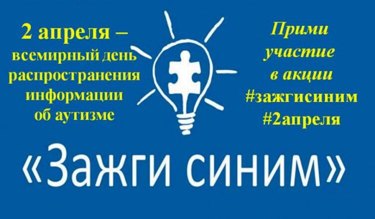 Акция "Синий чемоданчик"
