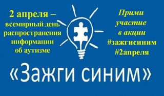 Акция "Синий чемоданчик"