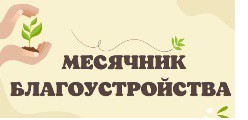 Благоустройство территорий