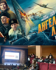 Просмотр фильма «Ангелы Ладоги»
