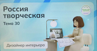 Проект «Россия- мои горизонты». Тема : «Россия творческая»