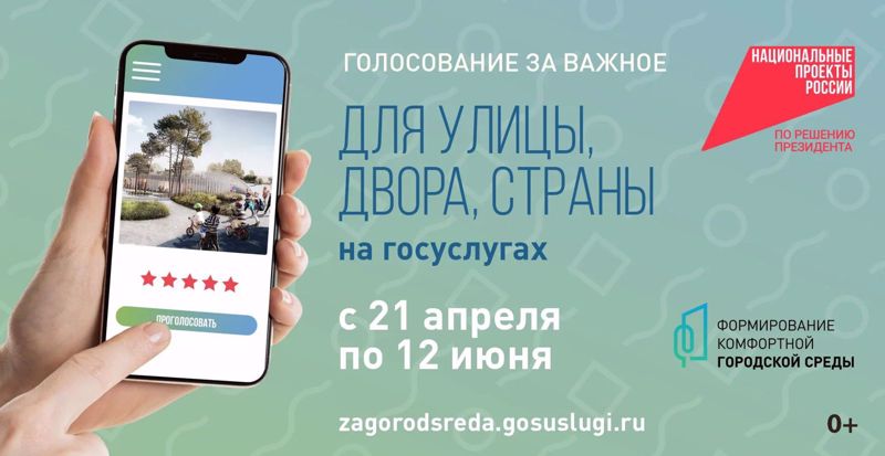 Стартует Всероссийское голосование за объекты благоустройства: жители Ибресинского округа выберут проект Сквера памяти и славы