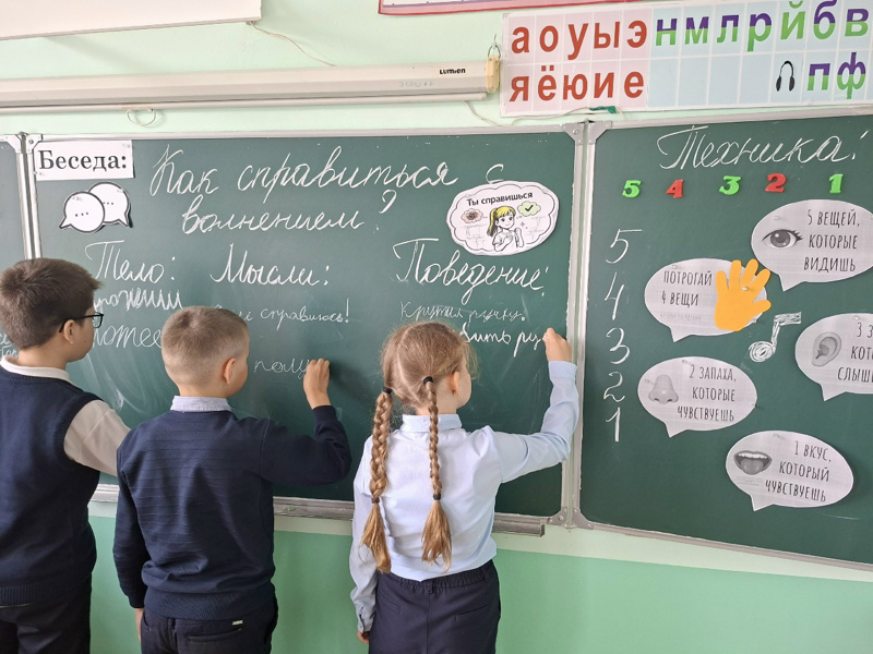Учимся быть спокойными и уверенными