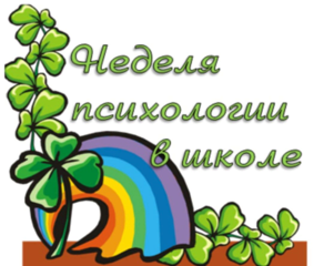 Тренинги с  педагогами.