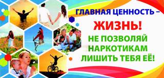 Будь уверен в своем будущем: как избежать наркотиков и не стать их жертвой.