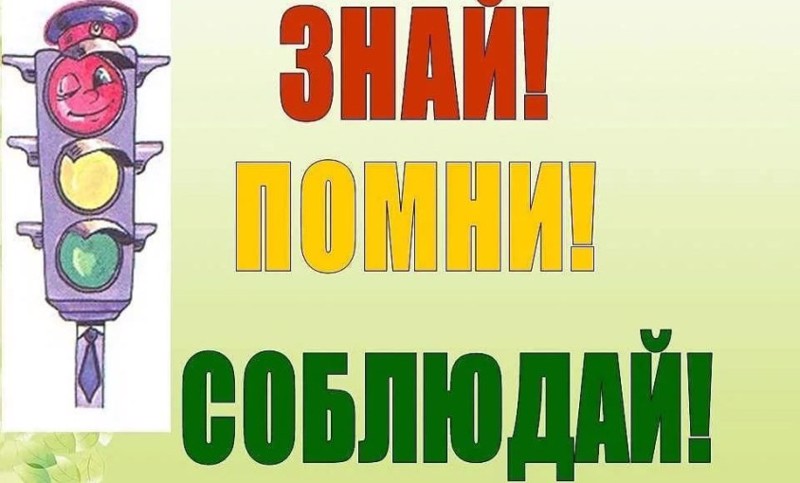 В гостях у Светофорика: юные пешеходы учатся безопасности!