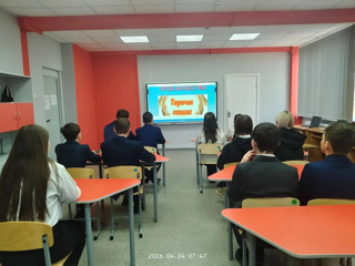 Урок Мужества
