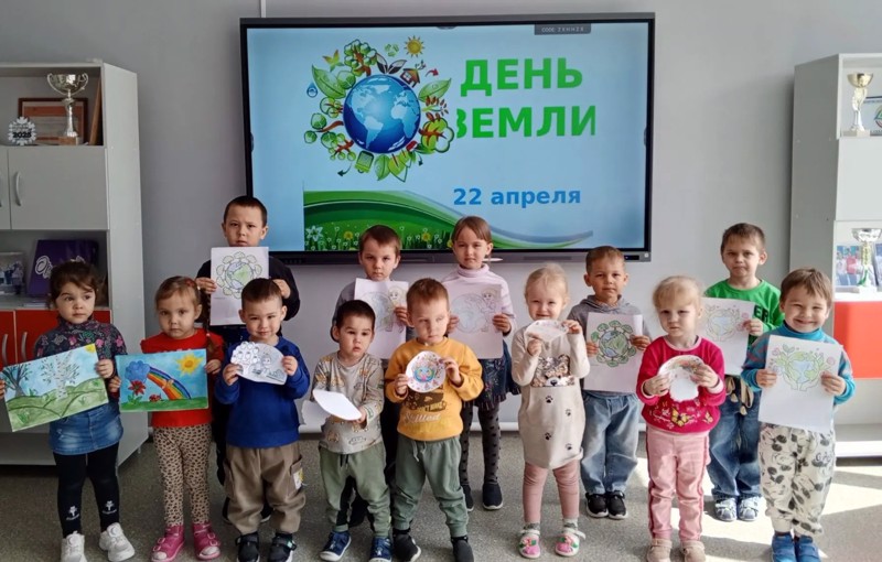 День Земли