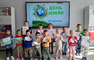 День Земли