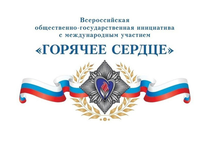 Уроки мужества
