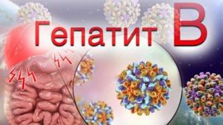 Острый вирусный гепатит В: риск заболевания или надежная защита