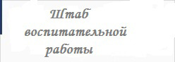 ШВР