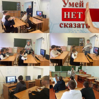 Учимся говорить «Нет»