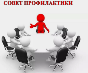 В Большеяльчикской школе прошёл Совет профилактики по вопросам безнадзорности и правонарушений несовершеннолетних