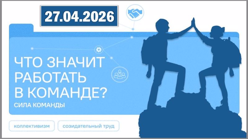 Что значит работать в команде? Сила команды.