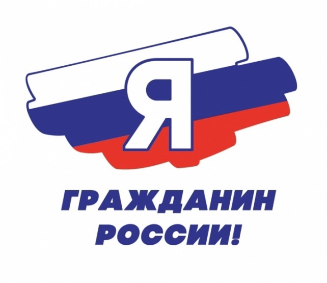 ИТОГИ МУНИЦИПАЛЬНОГО ЭТАПА ВСЕРОССИЙСКОЙ АКЦИИ "Я ГРАЖДАНИН РОССИИ