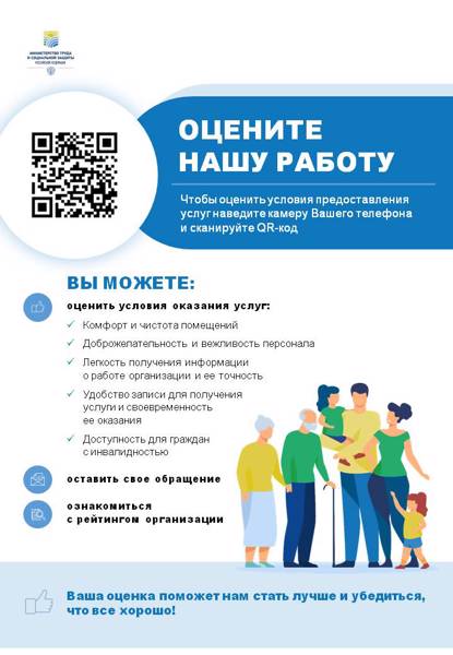 Оцените нашу работу