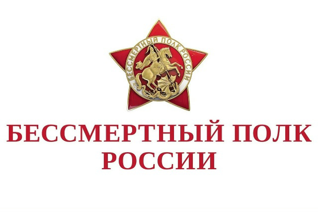 Как оформить портрет-штендер для бессмертного полка