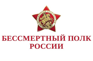 Как оформить портрет-штендер для бессмертного полка