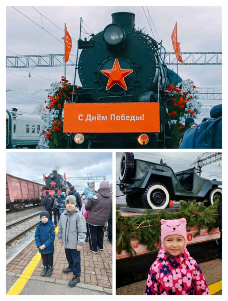 Поезд Победы