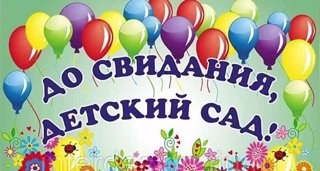 Выпускной бал