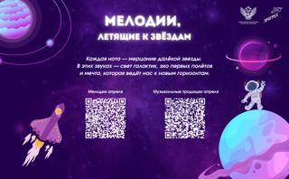 Мелодии вместо звонков
