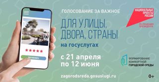 Стартует Всероссийское голосование за объекты благоустройства: жители Ибресинского округа выберут проект Сквера памяти и славы