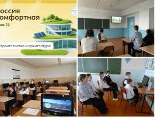 «Россия комфортная: строительство и архитектура»