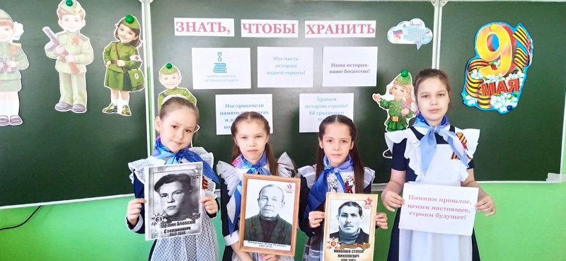 В рамках программы «Орлята России» с учащимися начальной школы прошло занятие «Знать, чтобы хранить», посвящённое Дню Победы