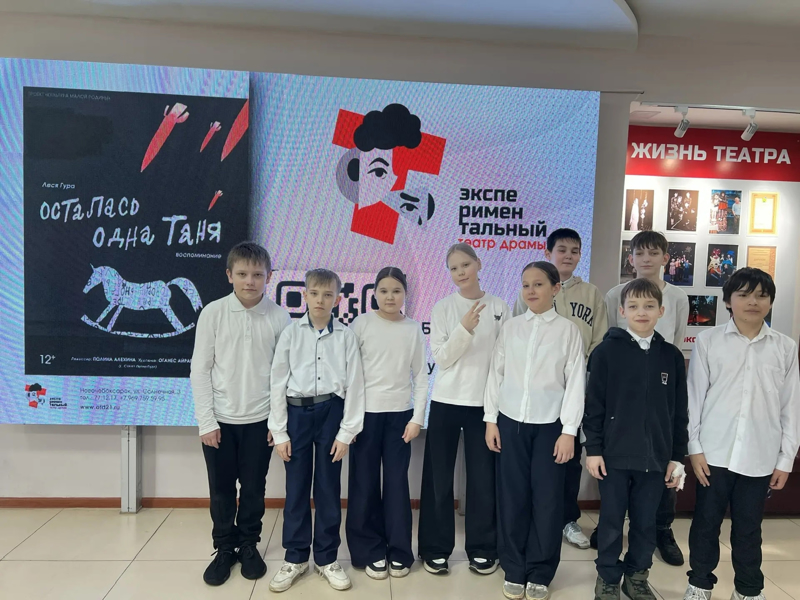 Ученики 5 «Б» класса  посмотрели постановку «Осталась одна Таня»