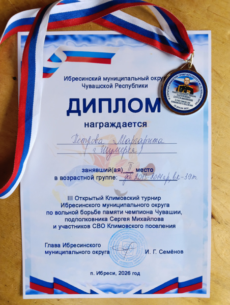 Усехи Петровой Маргариты по вольной борьбе.