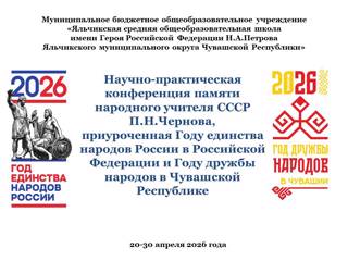Школьный фестиваль наук и ремесел: от теории — к делу