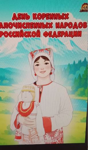 Малые народы большой страны