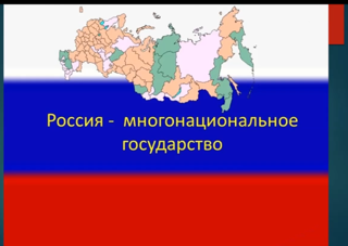 Впервые 30 апреля 2026 года отмечается новый праздник - День коренных малочисленных народов России