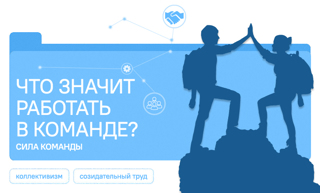 Разговоры о важном