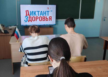 Диктант ЗДОРОВЬЯ