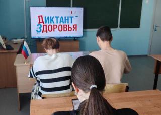 Диктант ЗДОРОВЬЯ